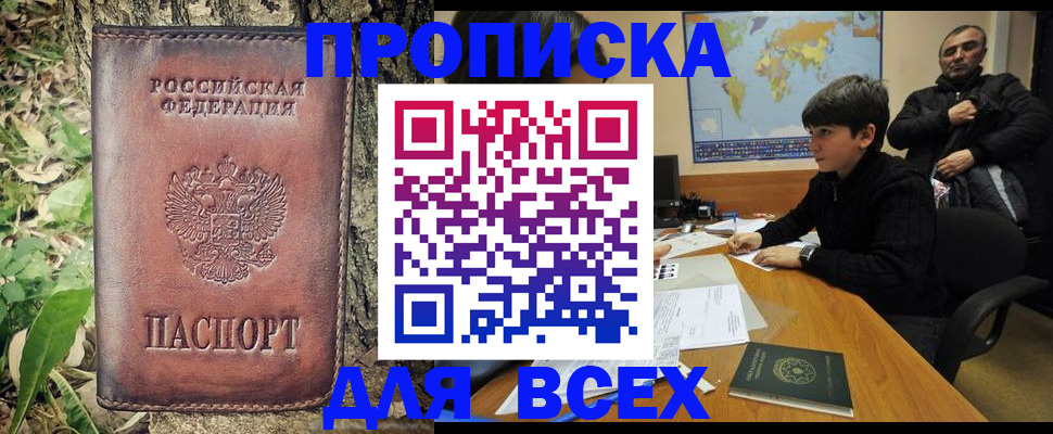 найти адрес прописки в Родниках