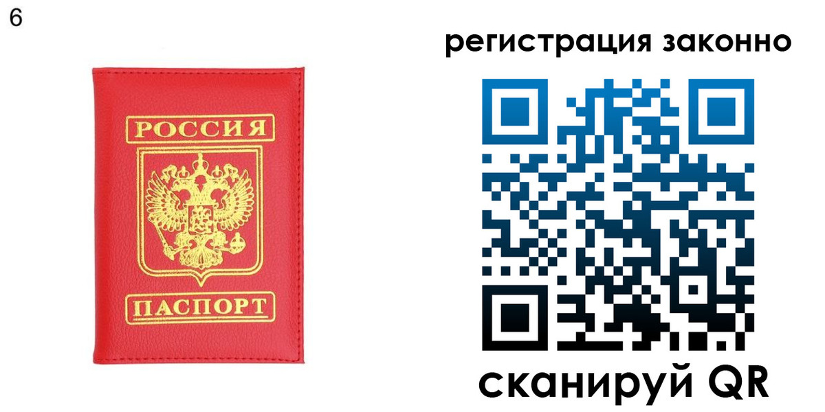 временная регистрация 2025 в Родниках