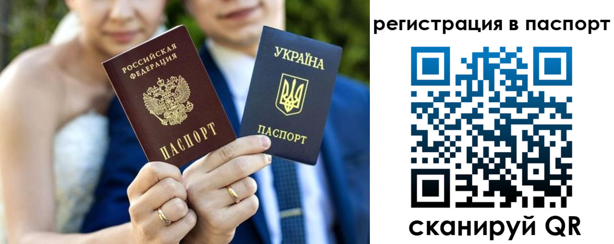 временная регистрация для всех в Родниках