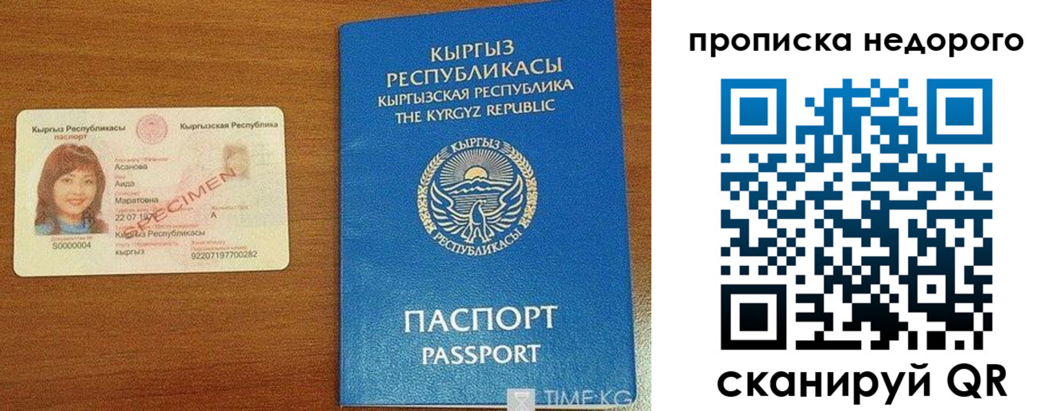прописка для работы в Родниках