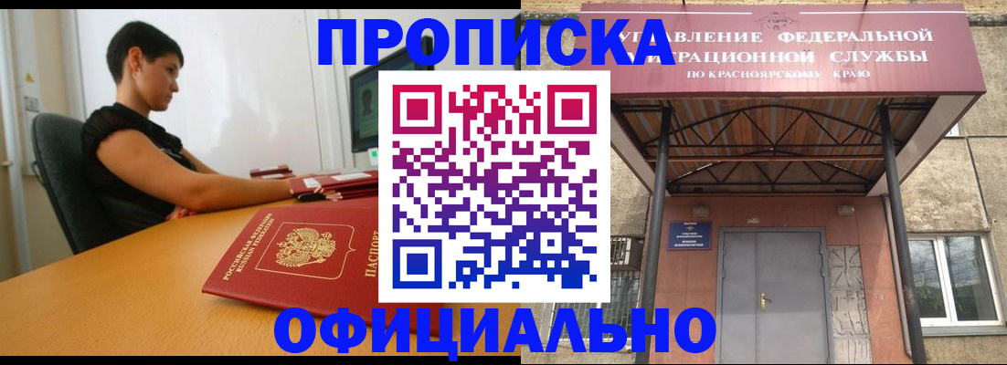 прописка для школы в Родниках