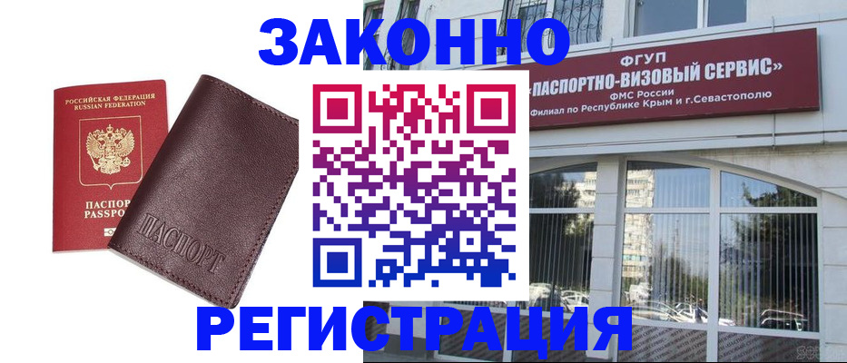 временная регистрация для всех в Родниках