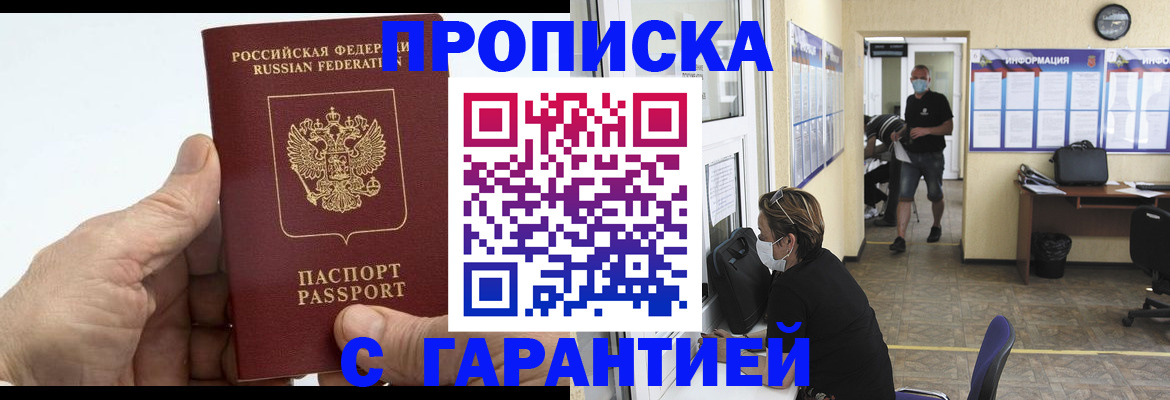 прописка поиск в Родниках