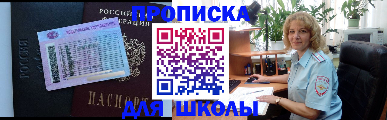 где прописаться в Родниках